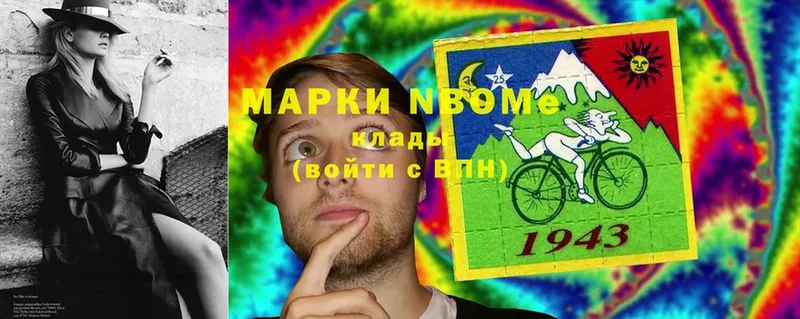 Марки NBOMe 1,5мг  Бодайбо 